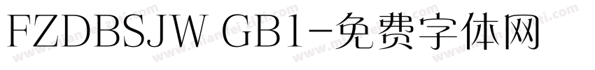 FZDBSJW GB1字体转换